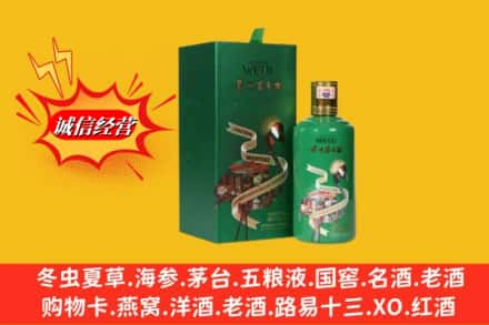 渭南求购回收出口茅台酒